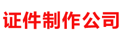 山东恒安电子科技有限销售公司